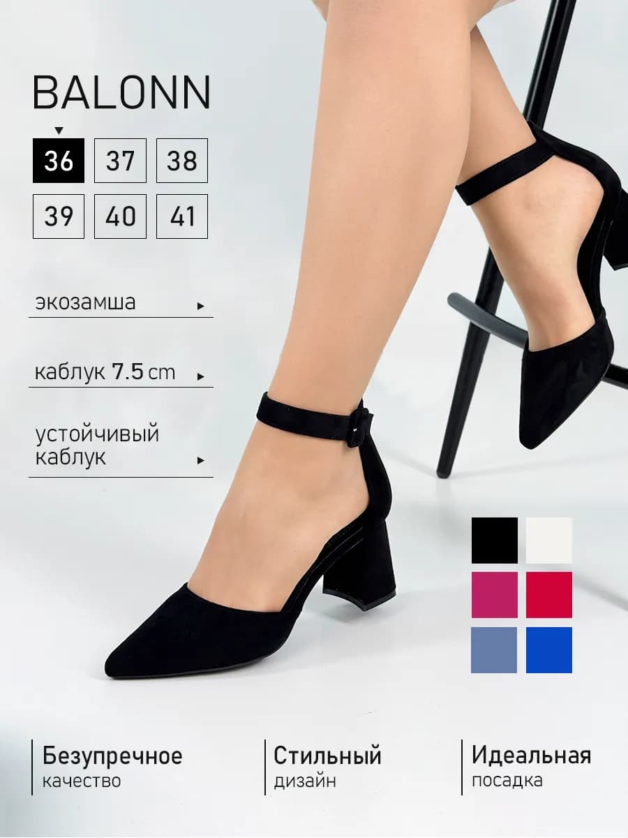 Туфли на каблуке классические вечерние с ремешком