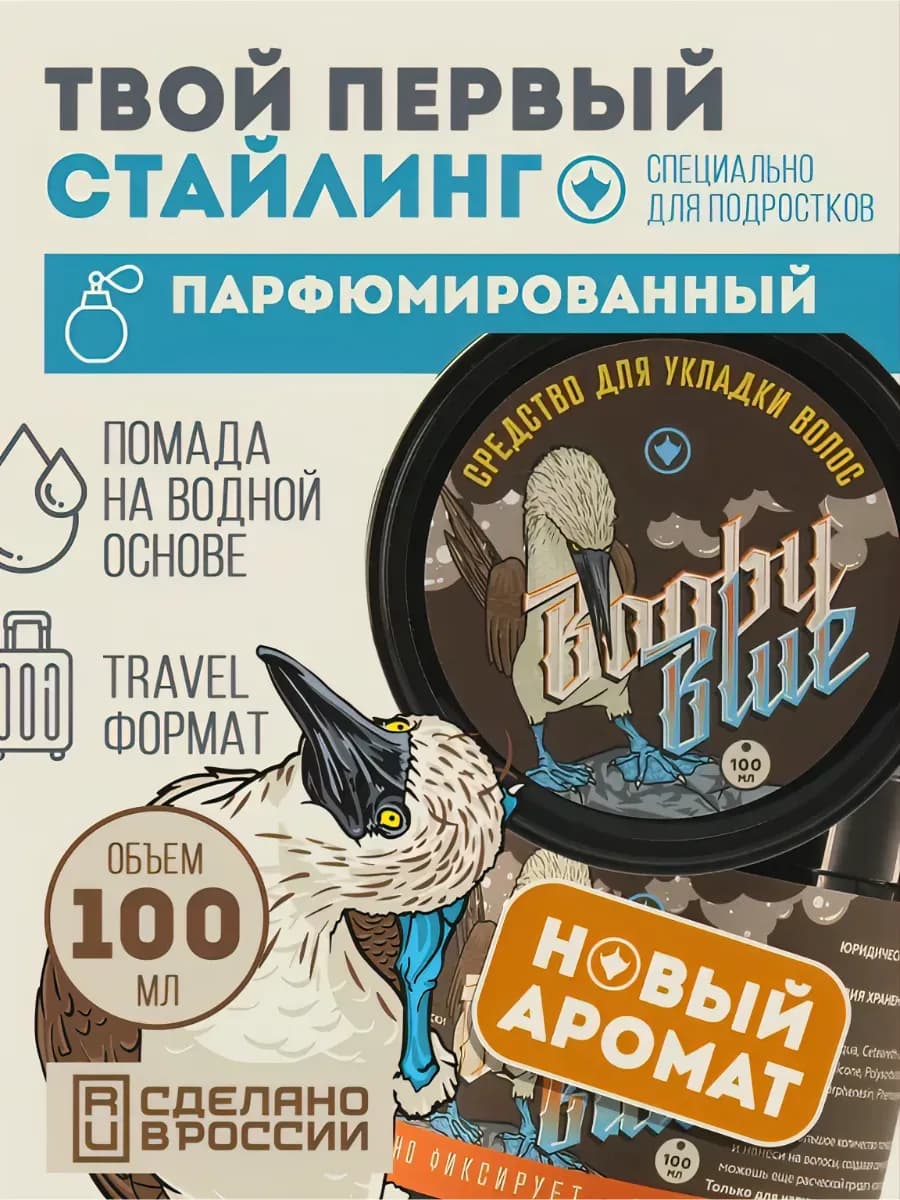 Стайлинг помада для укладки волос - фото 1