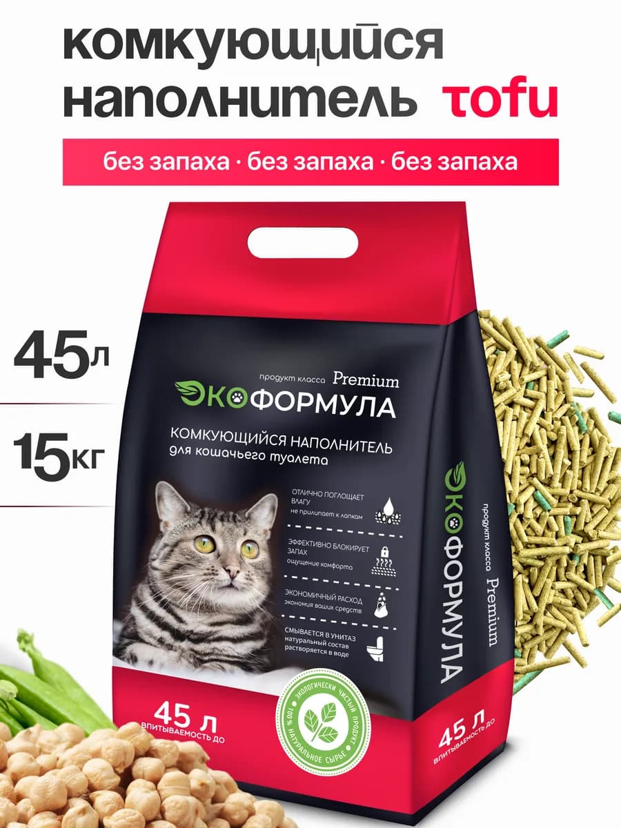 Наполнитель для кошачьего туалета комкующийся тофу 15 кг