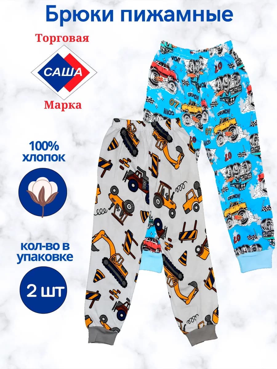 Пижамные штаны