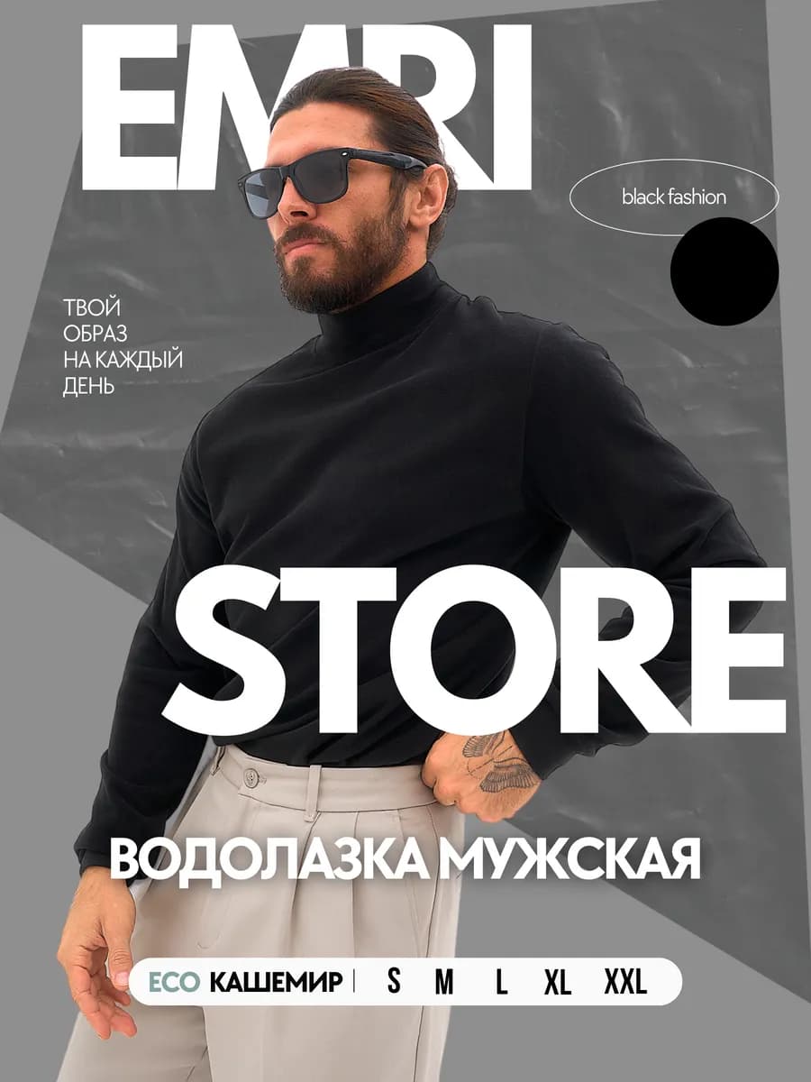 Водолазка с горлом теплая кашемир оверсайз базовая - фото 1