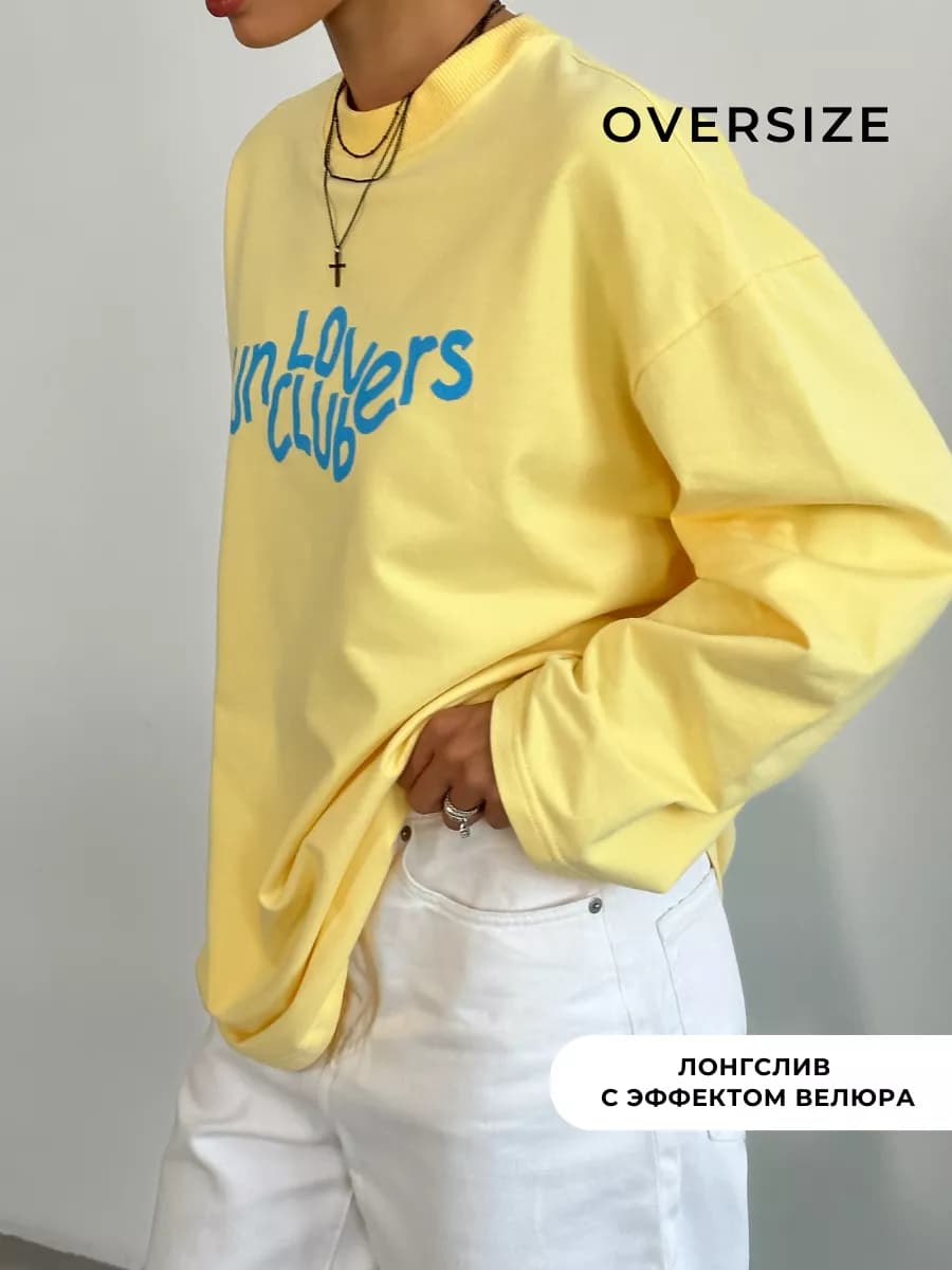 Лонгслив оверсайз из футера с длинным рукавом