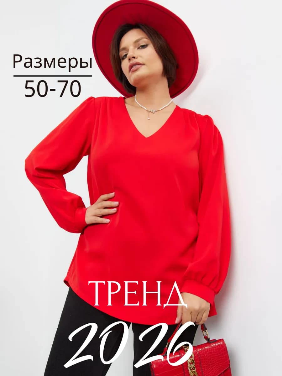 Блузка летняя больших размеров нарядная