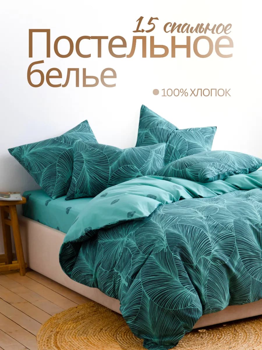 Постельное белье 1.5 спальное 70х70 хлопок поплин с цветами