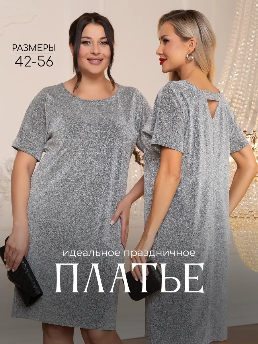 Нарядное платье праздничное