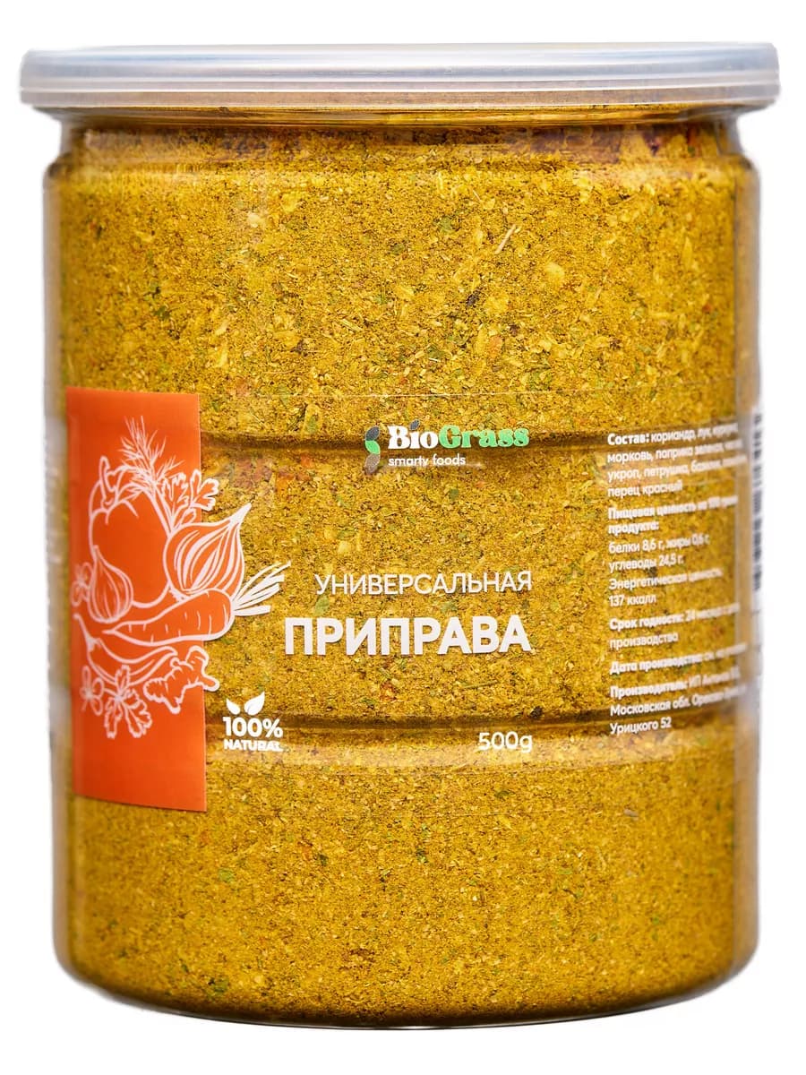 Приправа универсальная, 500 грамм