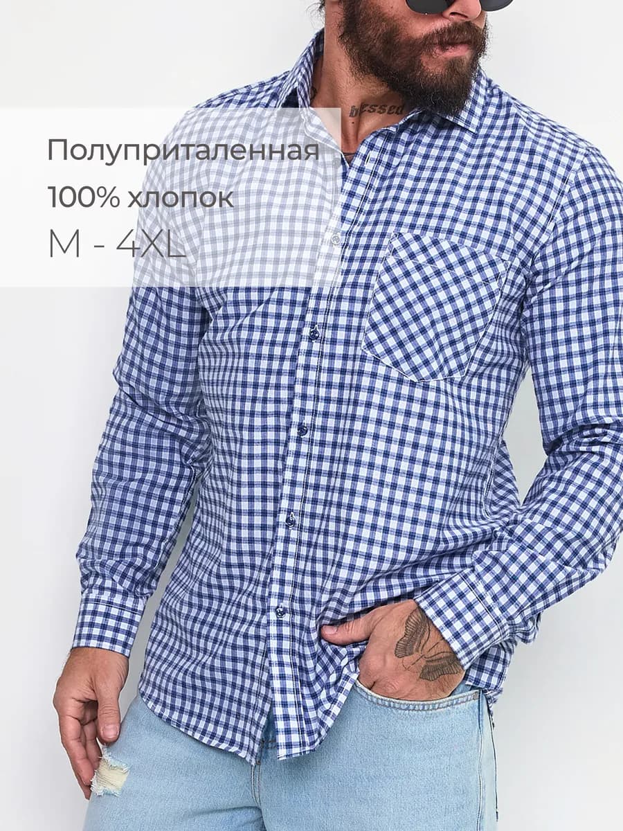 Рубашка с длинным рукавом клетка