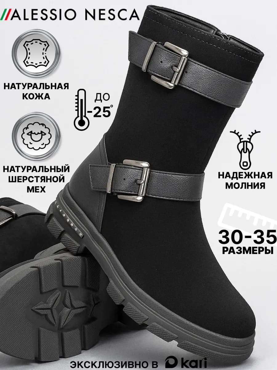 Полусапожки детские зимние высокие на платформе