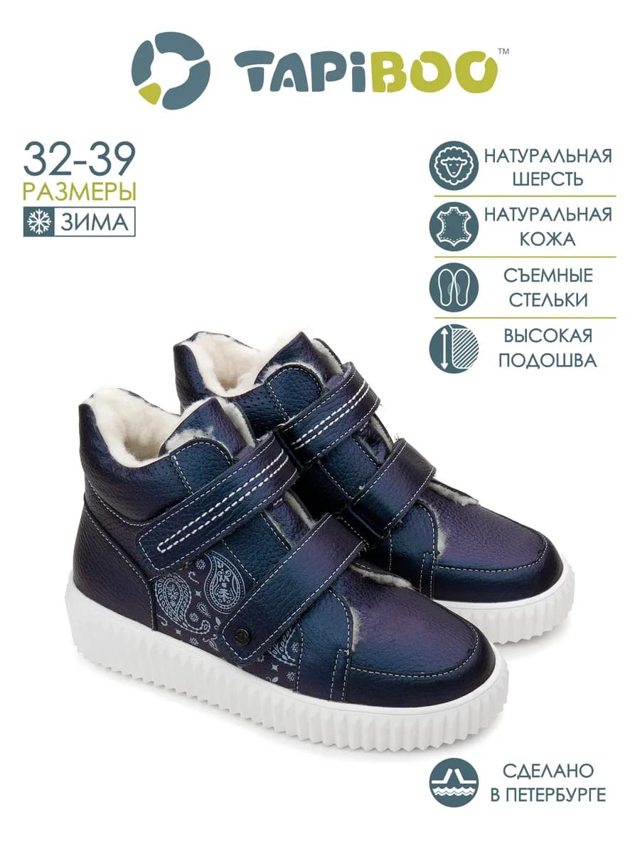 Ботинки на зиму шерсть кожа