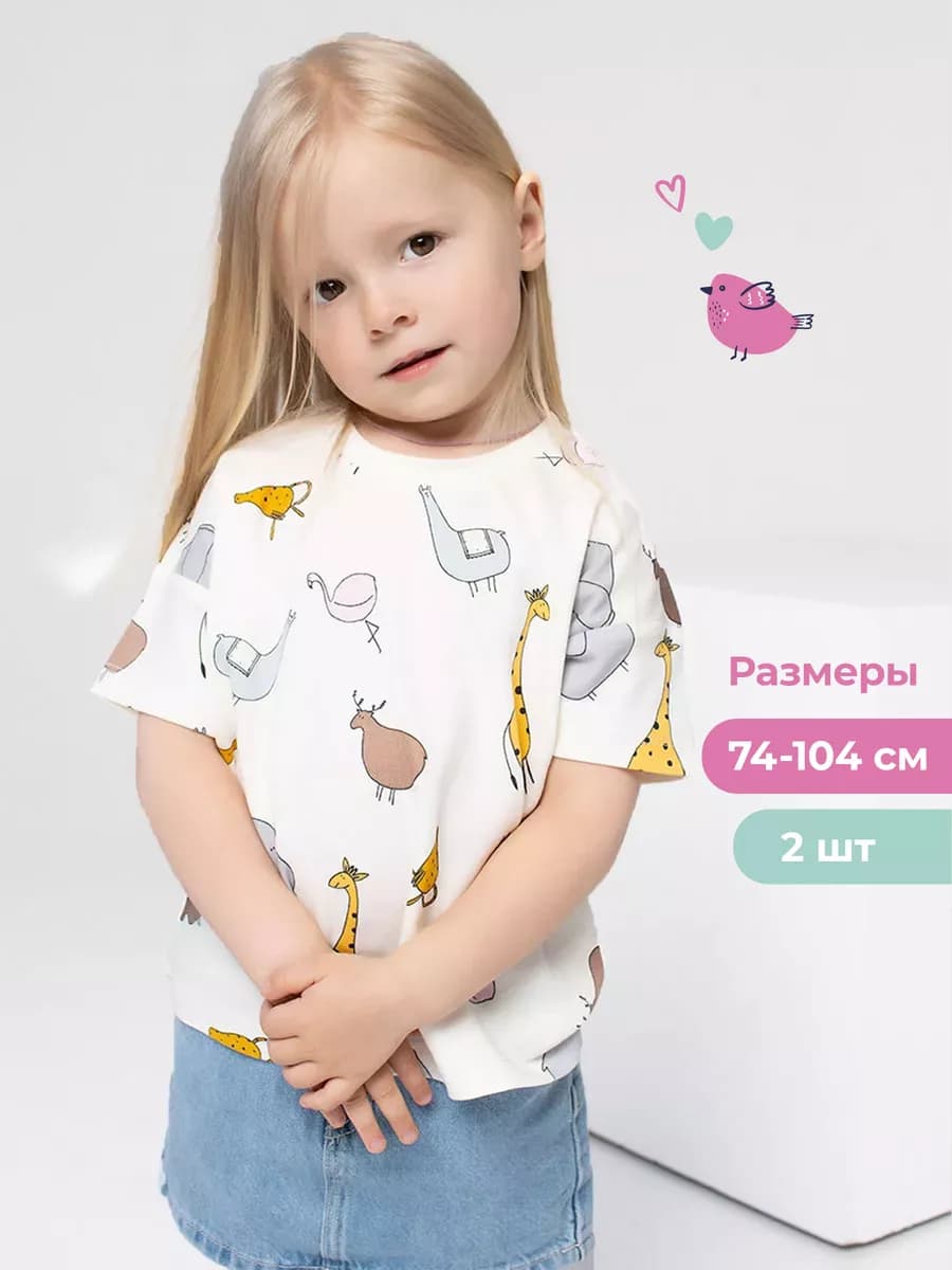 Футболка для детей из хлопка, набор 2 шт