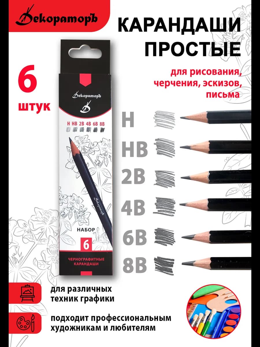 Простые карандаши