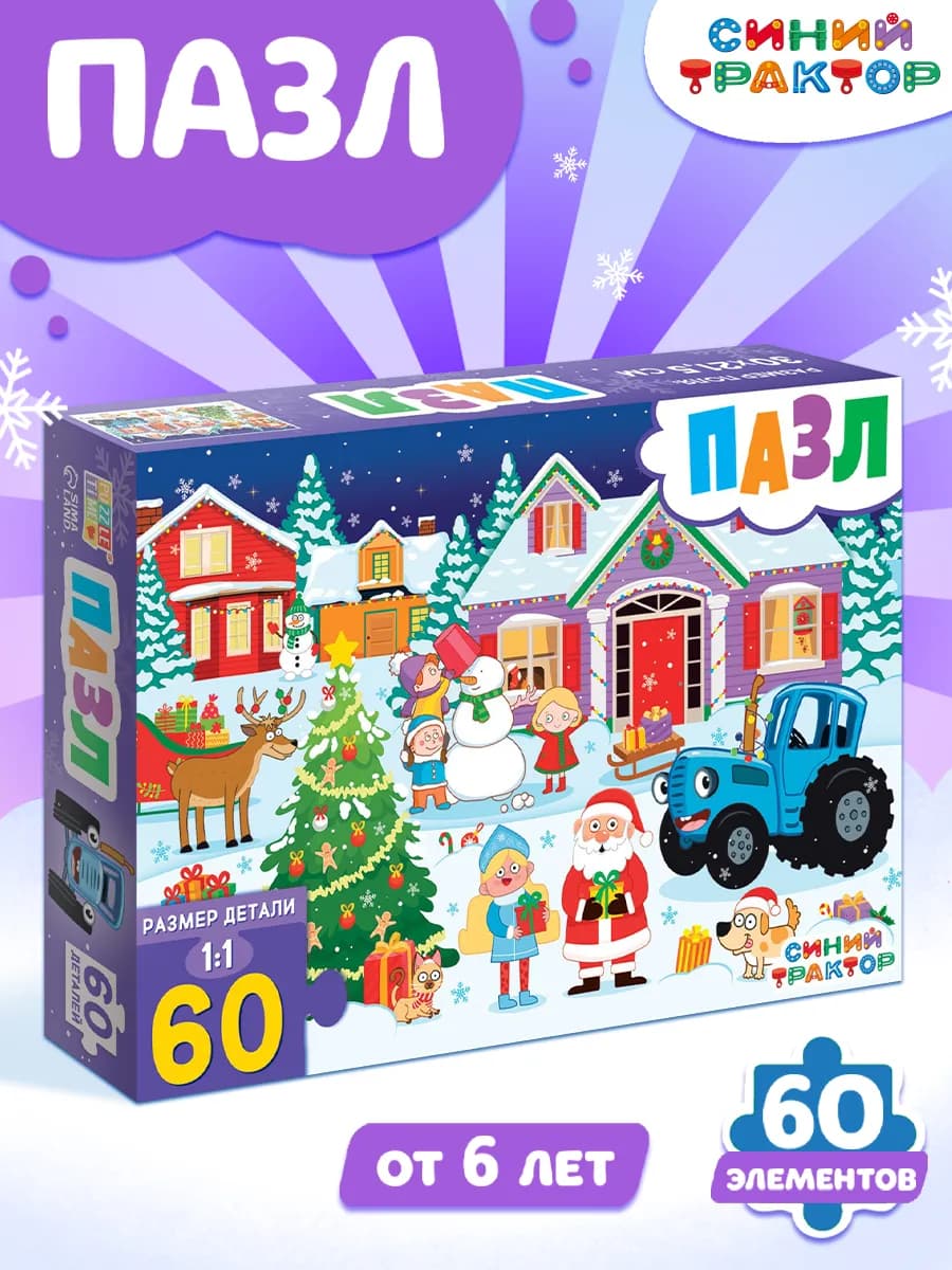 Пазлы для детей 3 лет - фото 1