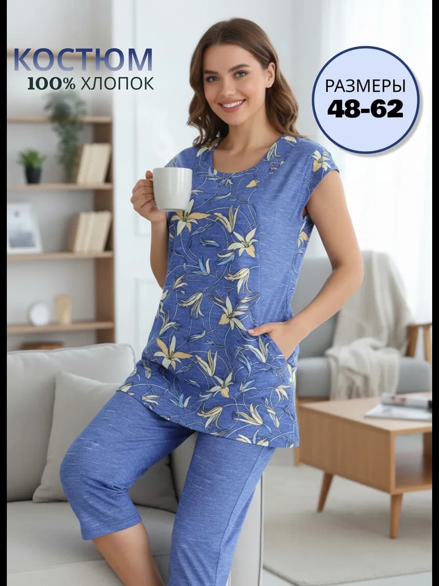 Костюм домашний с бриджами больших размеров
