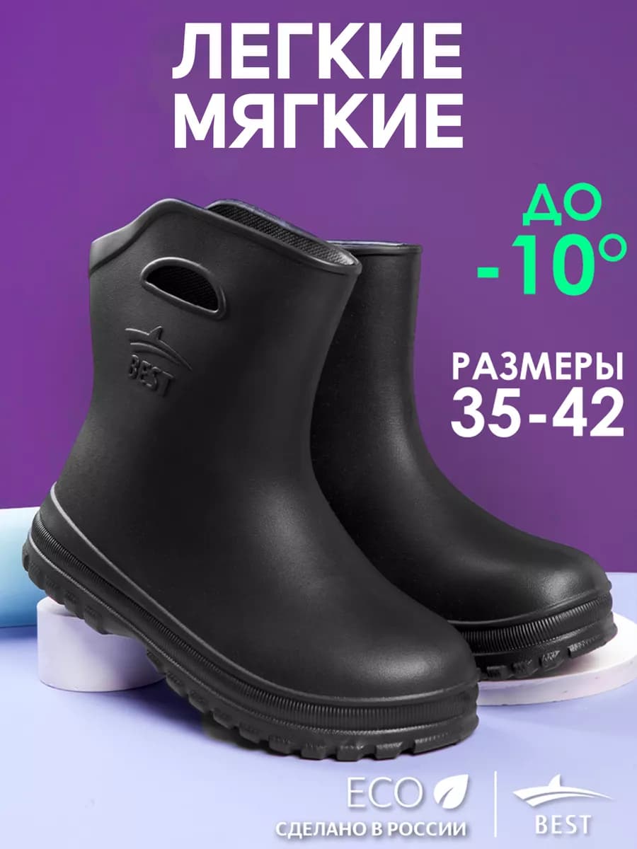 Резиновые сапоги женские короткие