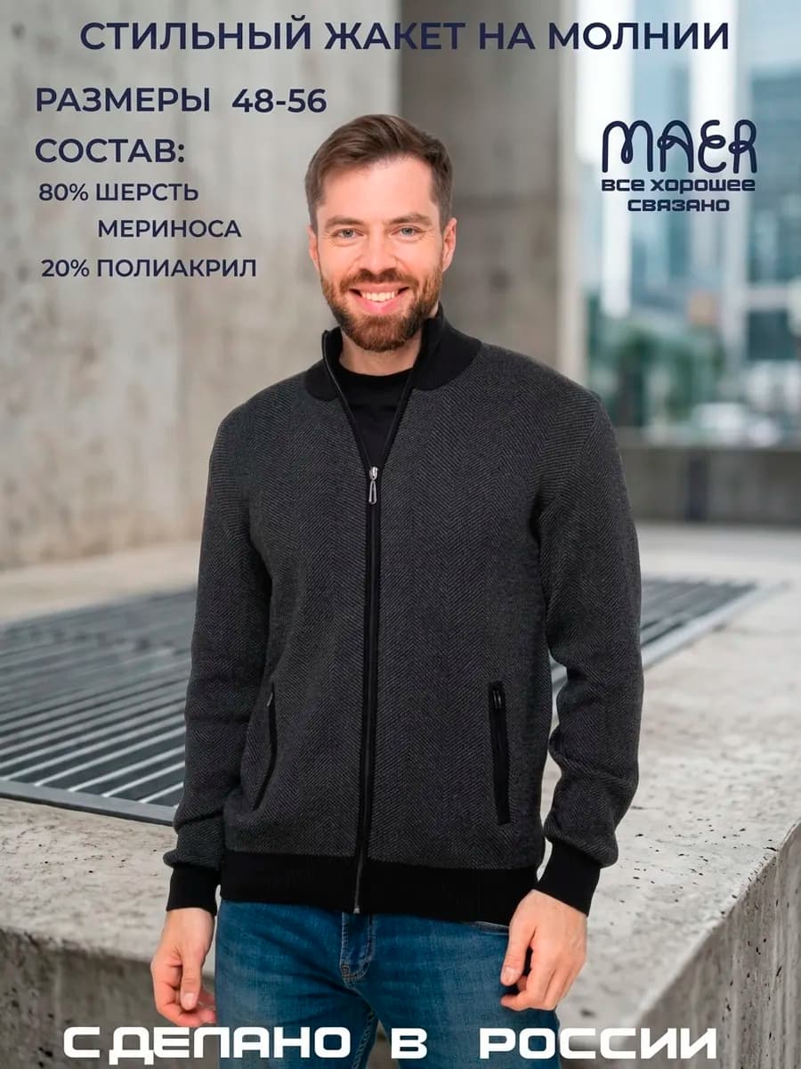 Кардиган вязаный на молнии premium