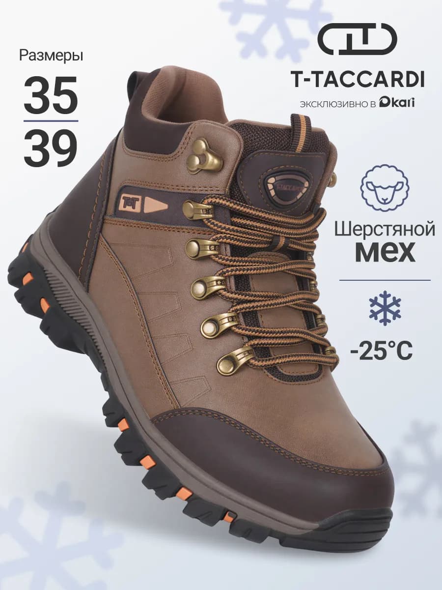 Ботинки зимние подростковые