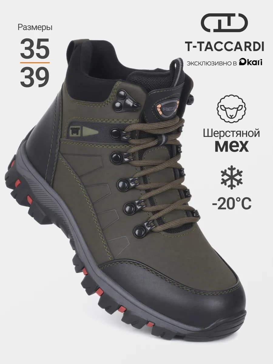 Ботинки зимние подростковые