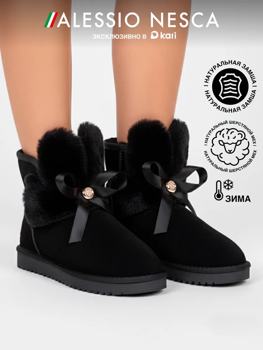 Угги зимние низкие натуральные с мехом