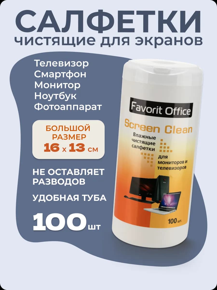 Салфетки для мониторов безворсовые влажные в тубе, 100 штук - фото 1