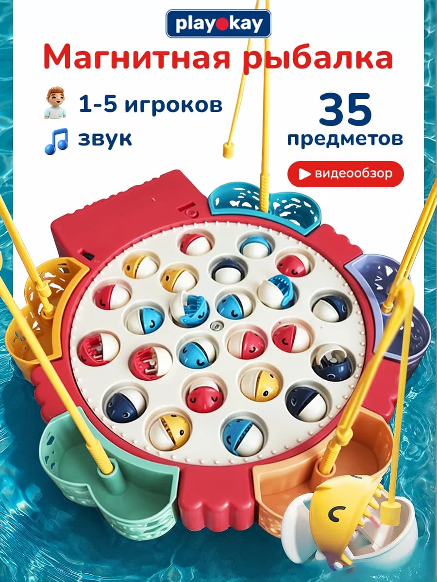 Сортер игрушка магнитная рыбалка для детей музыкальная