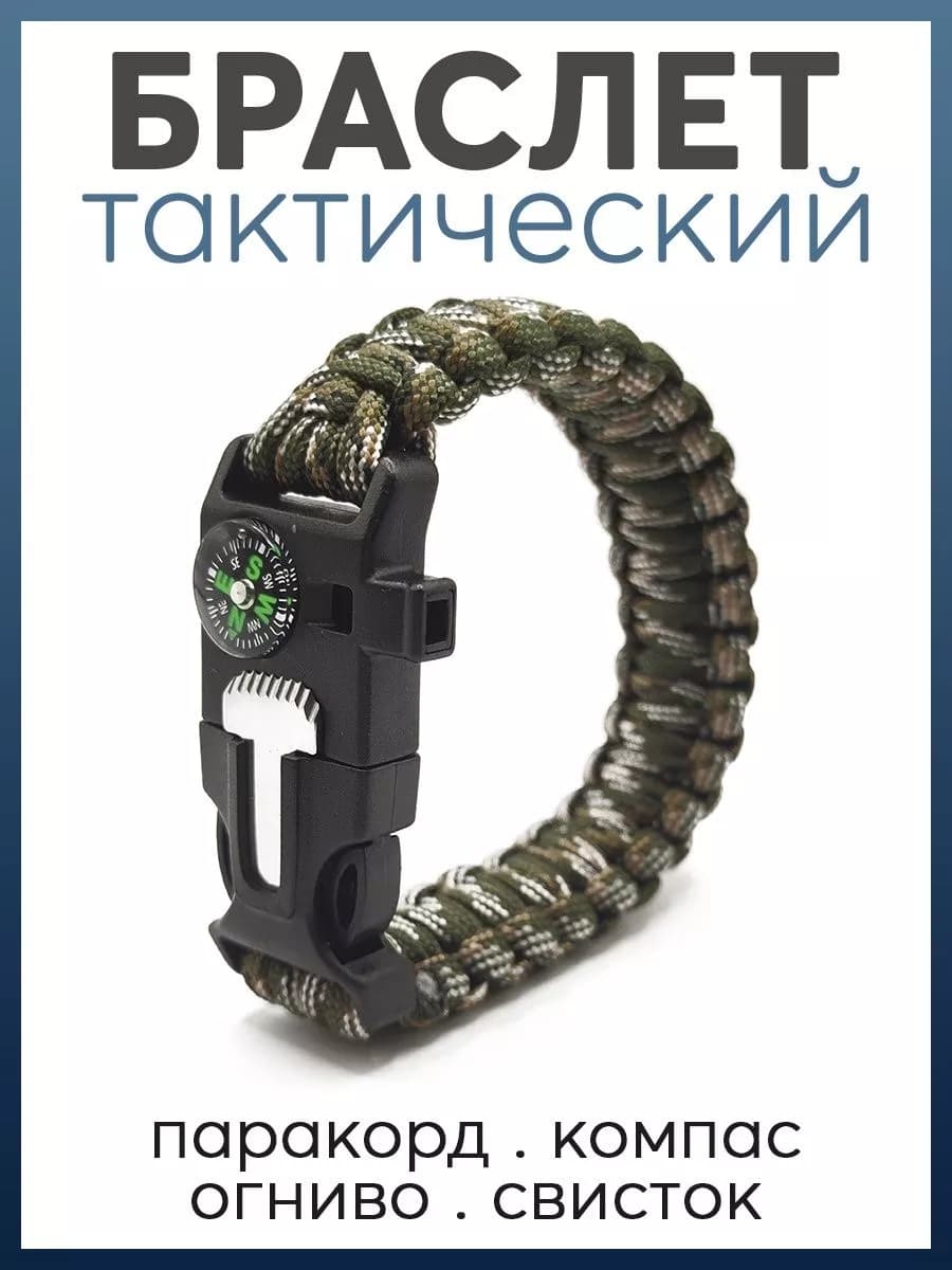 Браслет тактический из паракорда - фото 1
