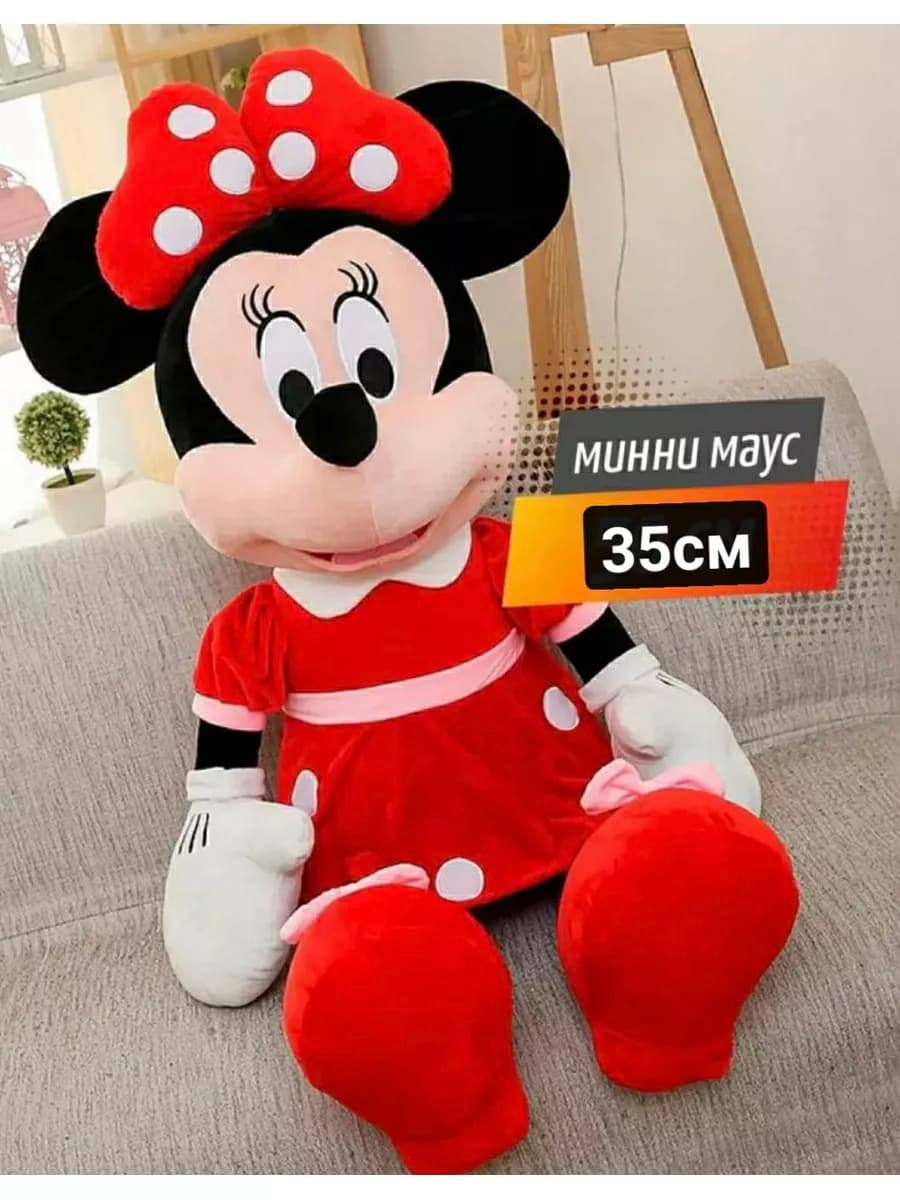 Микки Маус 35см, Минни Маус Мягкая игрушка