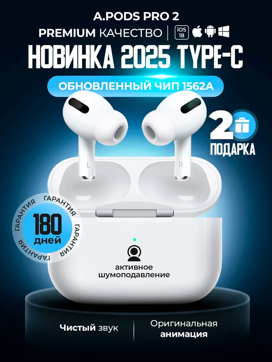 Наушники беспроводные Pro 2 с шумоподавлением