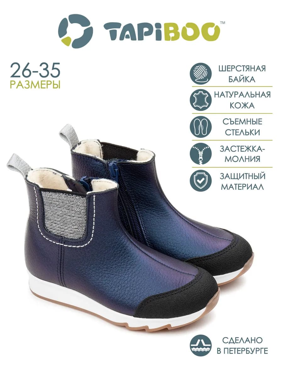 Ботинки осень кожаные на байке