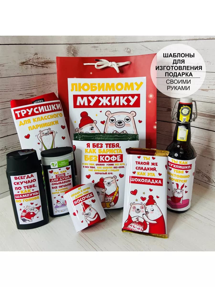 Подарочный набор