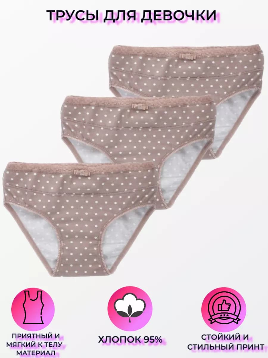 Набор трусов для девочки 3 шт