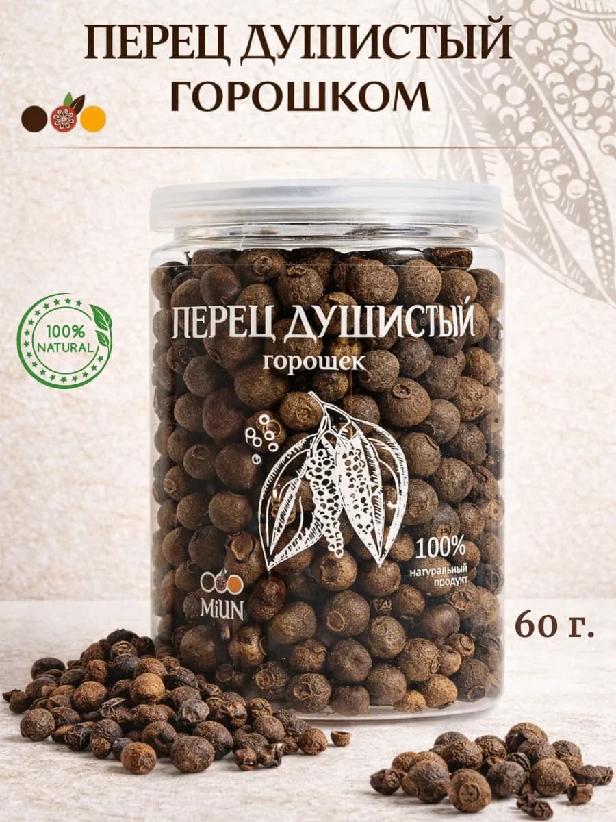 Перец душистый горошек, 60 гр