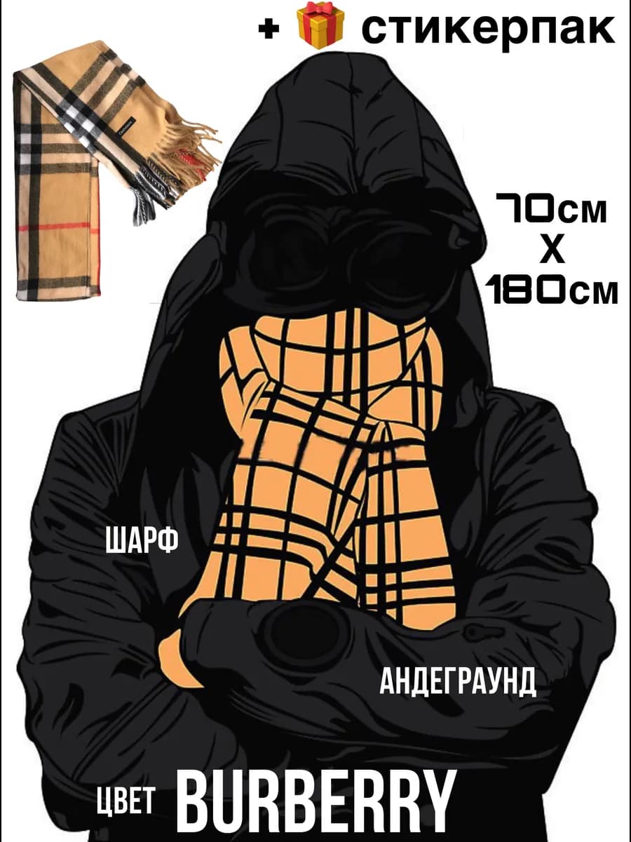 Шарф мужской в клетку теплый мягкий Burberry
