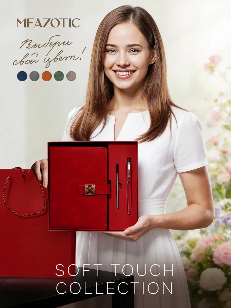 Подарочный набор на 8 Марта ежедневник недатированный А5