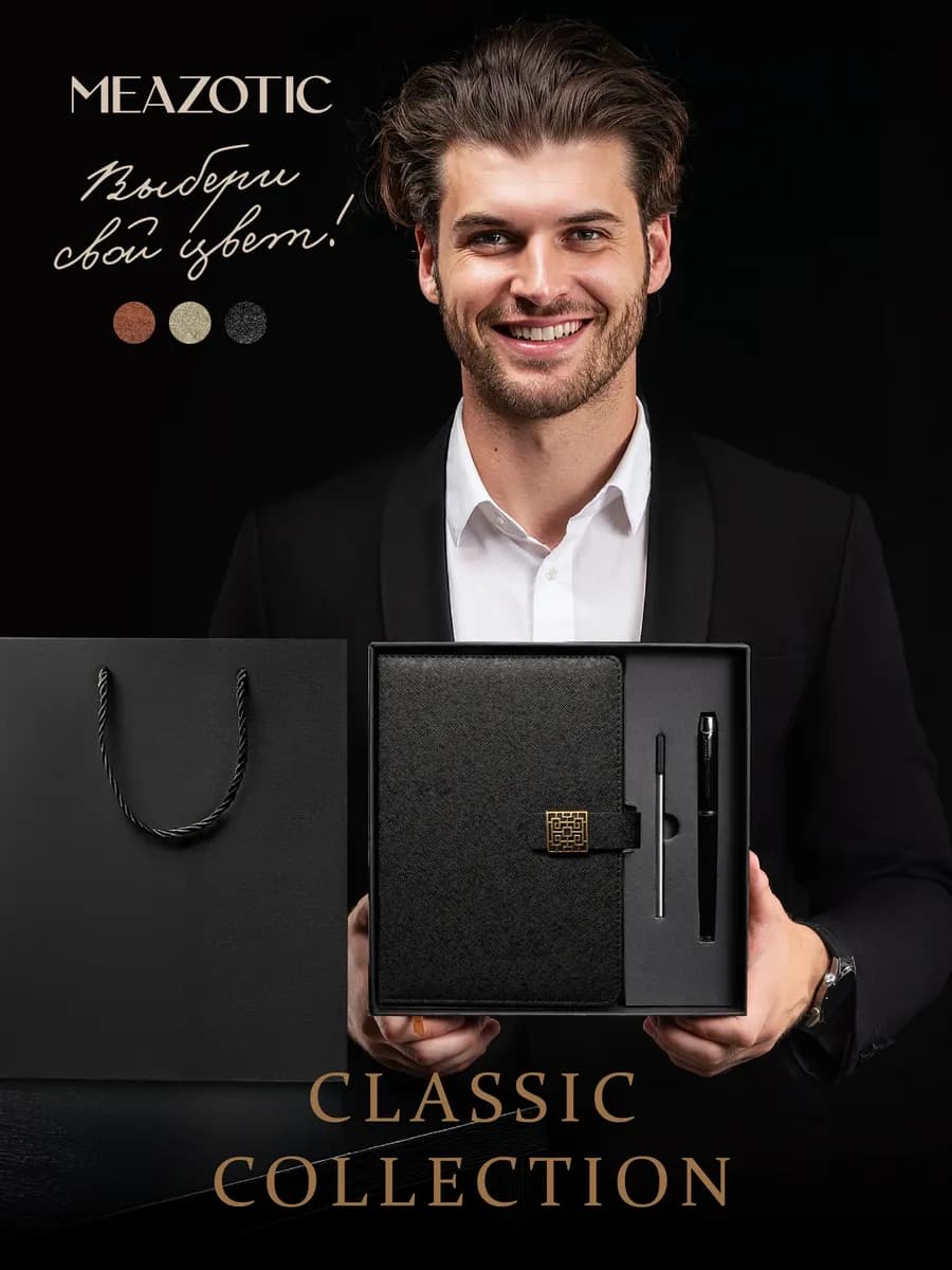 Подарочный набор на 23 февраля ежедневник недатированный А5