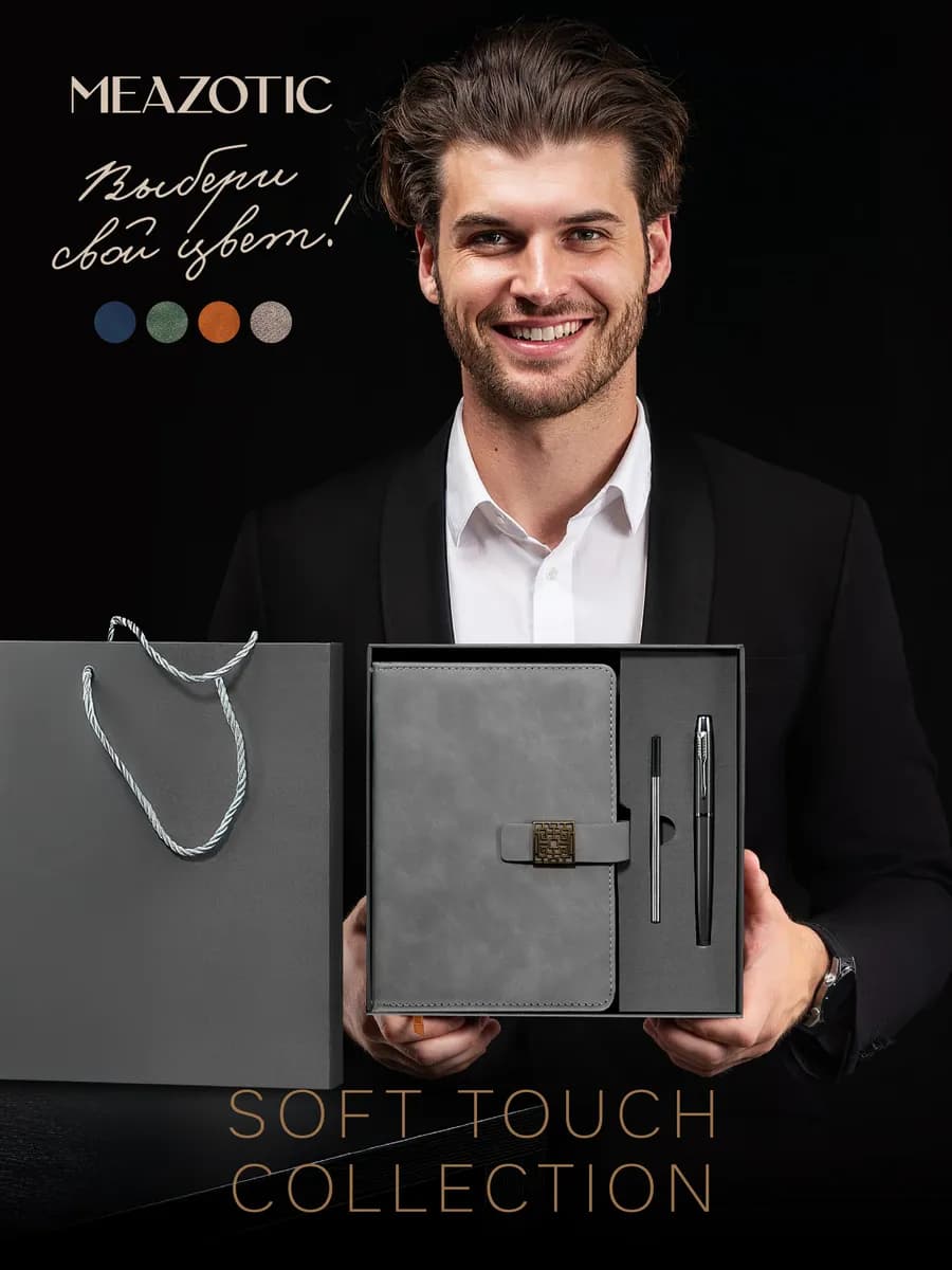 Подарочный набор на 23 февраля ежедневник недатированный А5