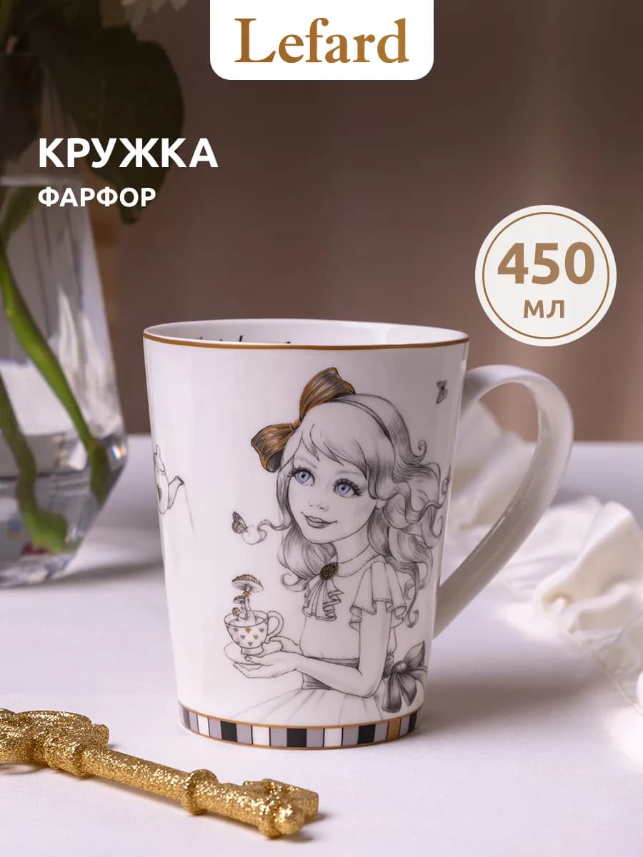 Кружка для чая и кофе фарфоровая 450 мл