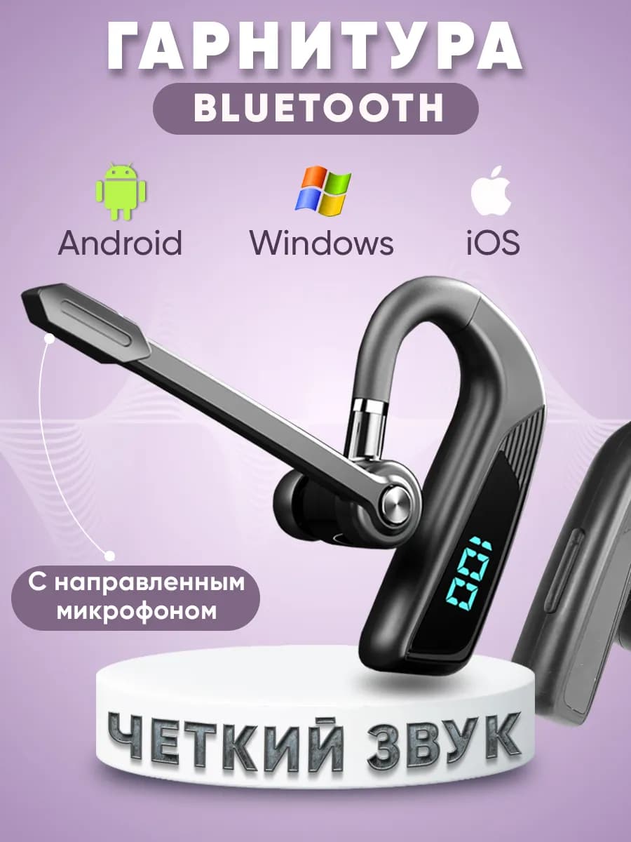 Наушники беспроводные с направленным микрофоном