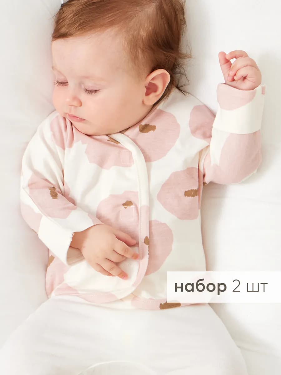 Распашонки для новорожденных набор 2шт