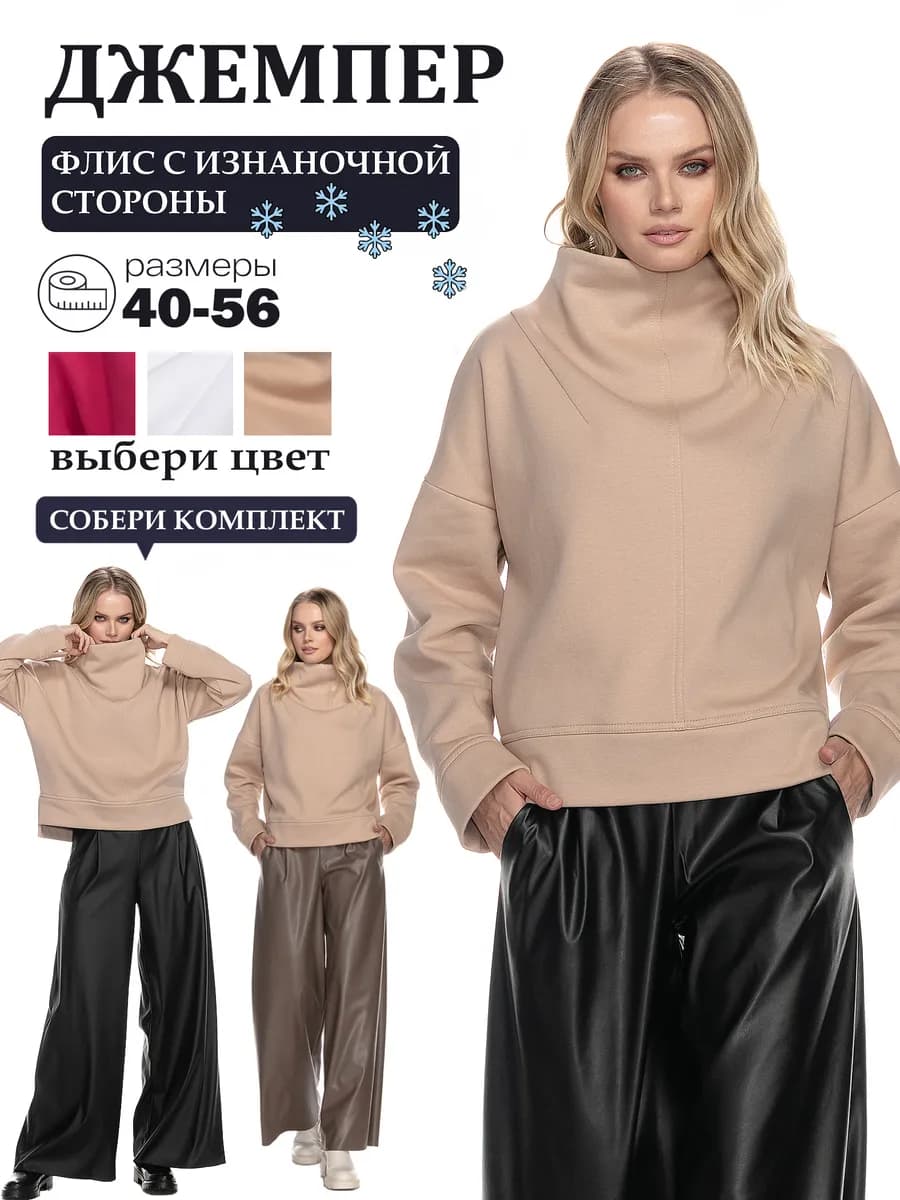 Свитшот теплый трикотажный с начесом оверсайз - фото 1