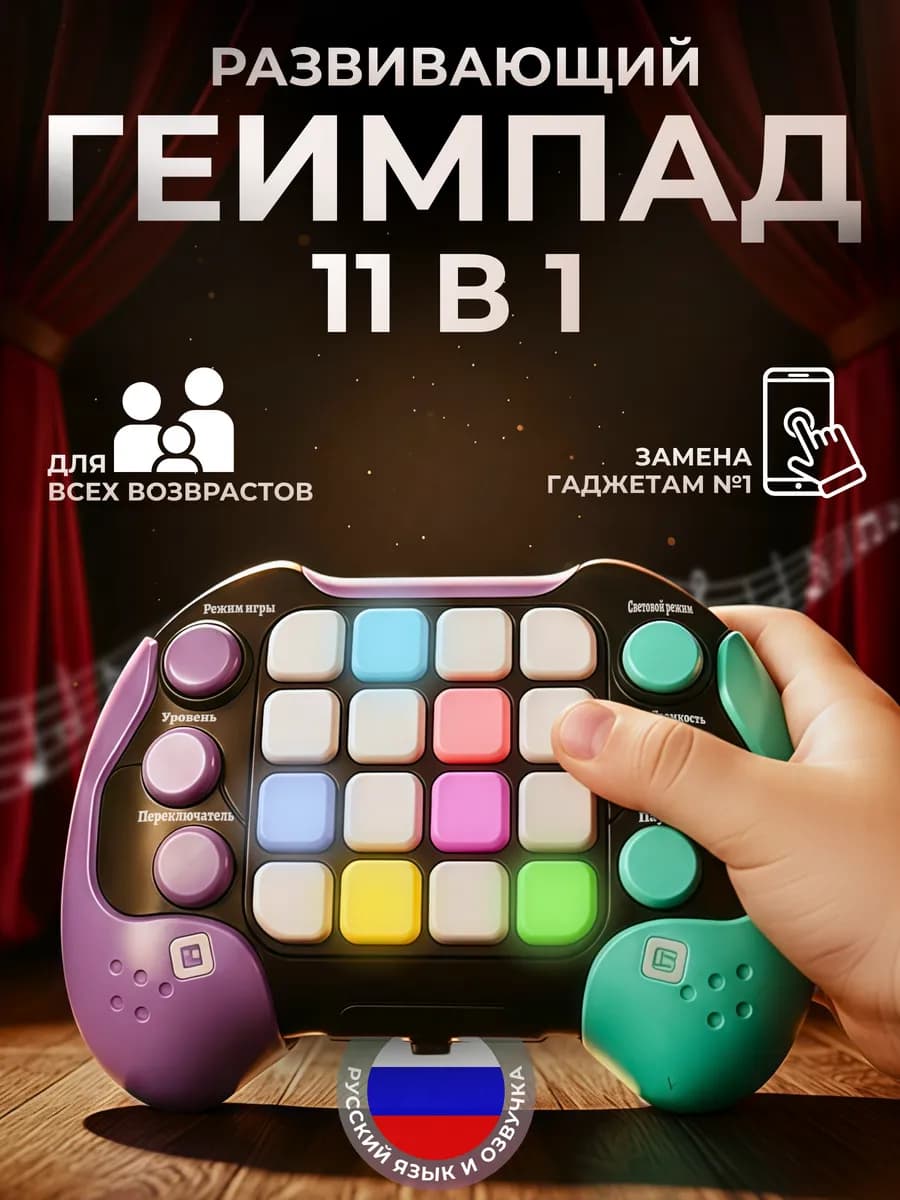 Развивающая игрушка для мальчиков и девочек