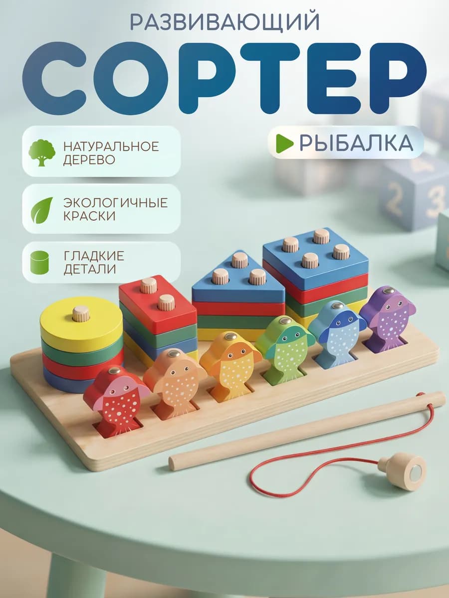 Развивающая игрушка от года