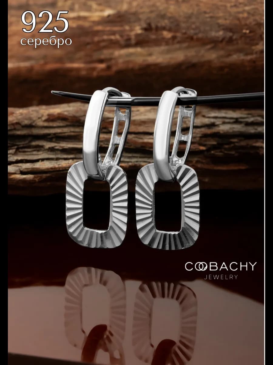 Серьги серебро 925