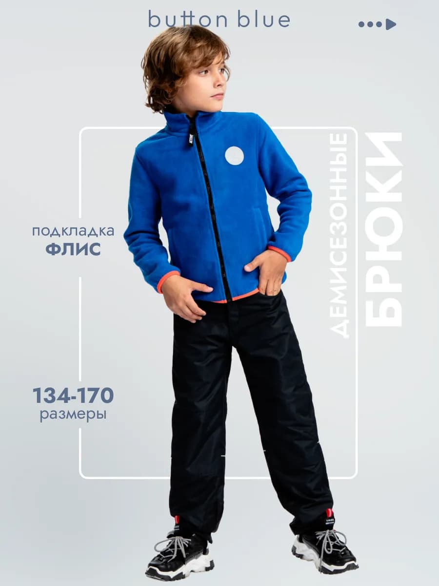 Брюки демисезонные для мальчика флисовые - фото 1
