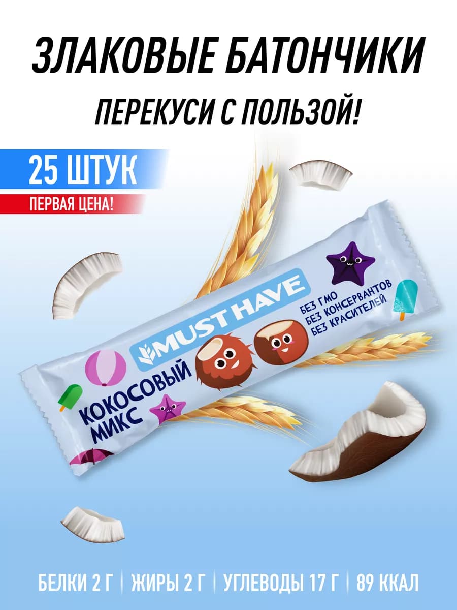 Батончики злаковые "Кокосовый микс" 25 г. (25 шт.)