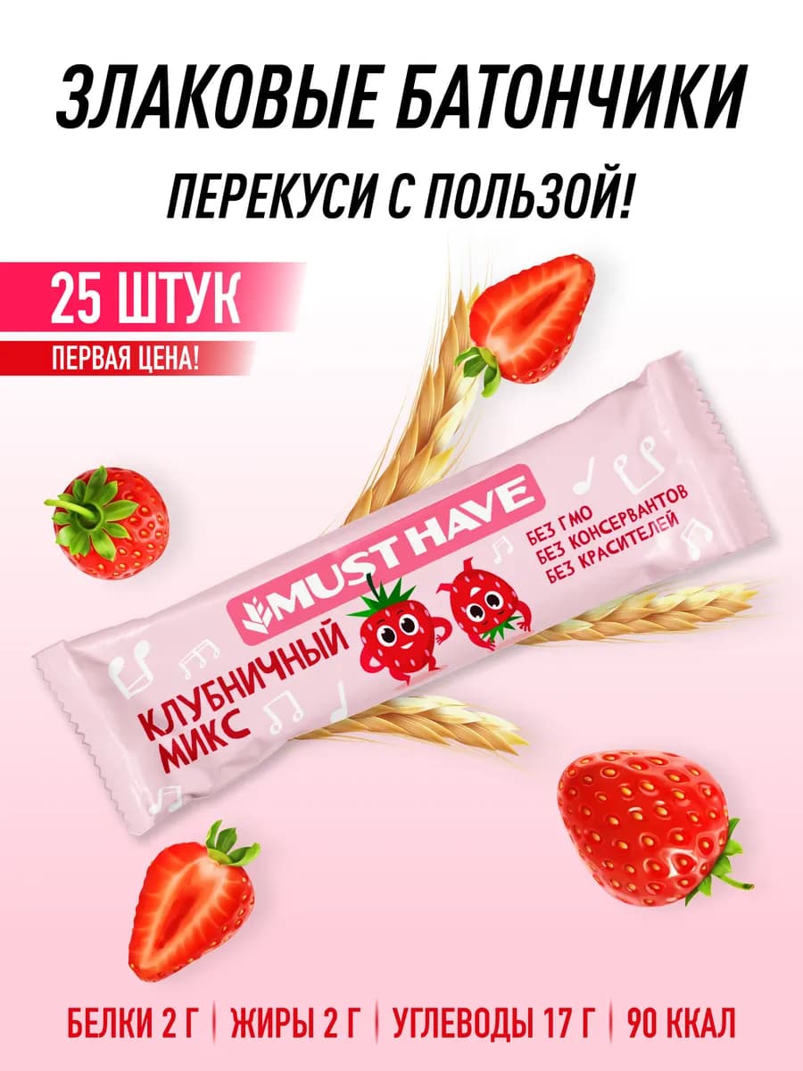 Батончики злаковые "Клубничный микс" 25 г. х 25 шт