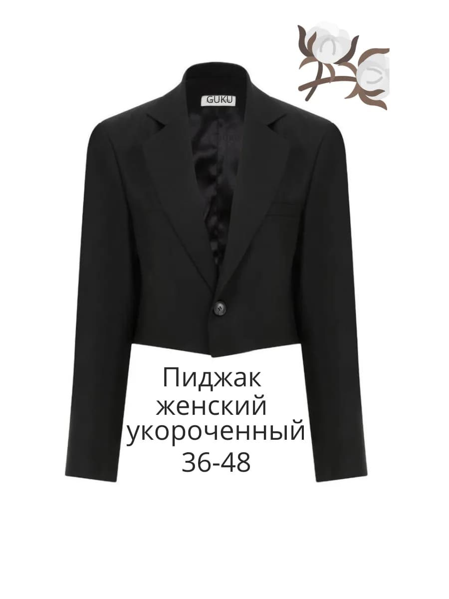 Укороченный пиджак короткий блейзер черный школьный в офис