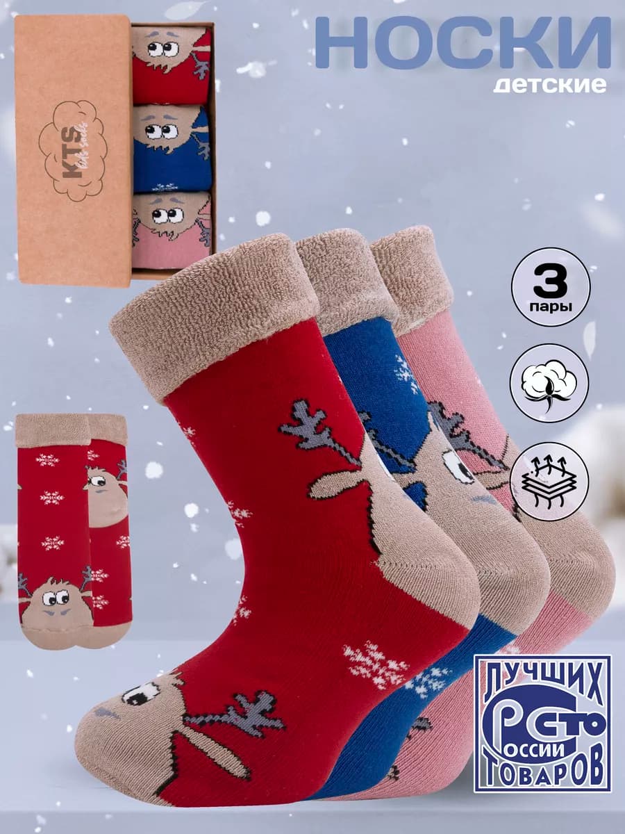 Носки теплые махровые Сказочный олень набор 3 пары