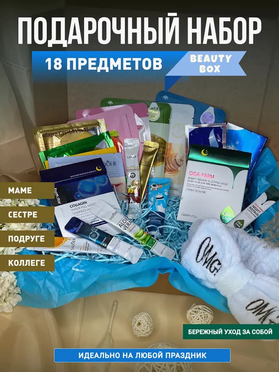 Набор косметики