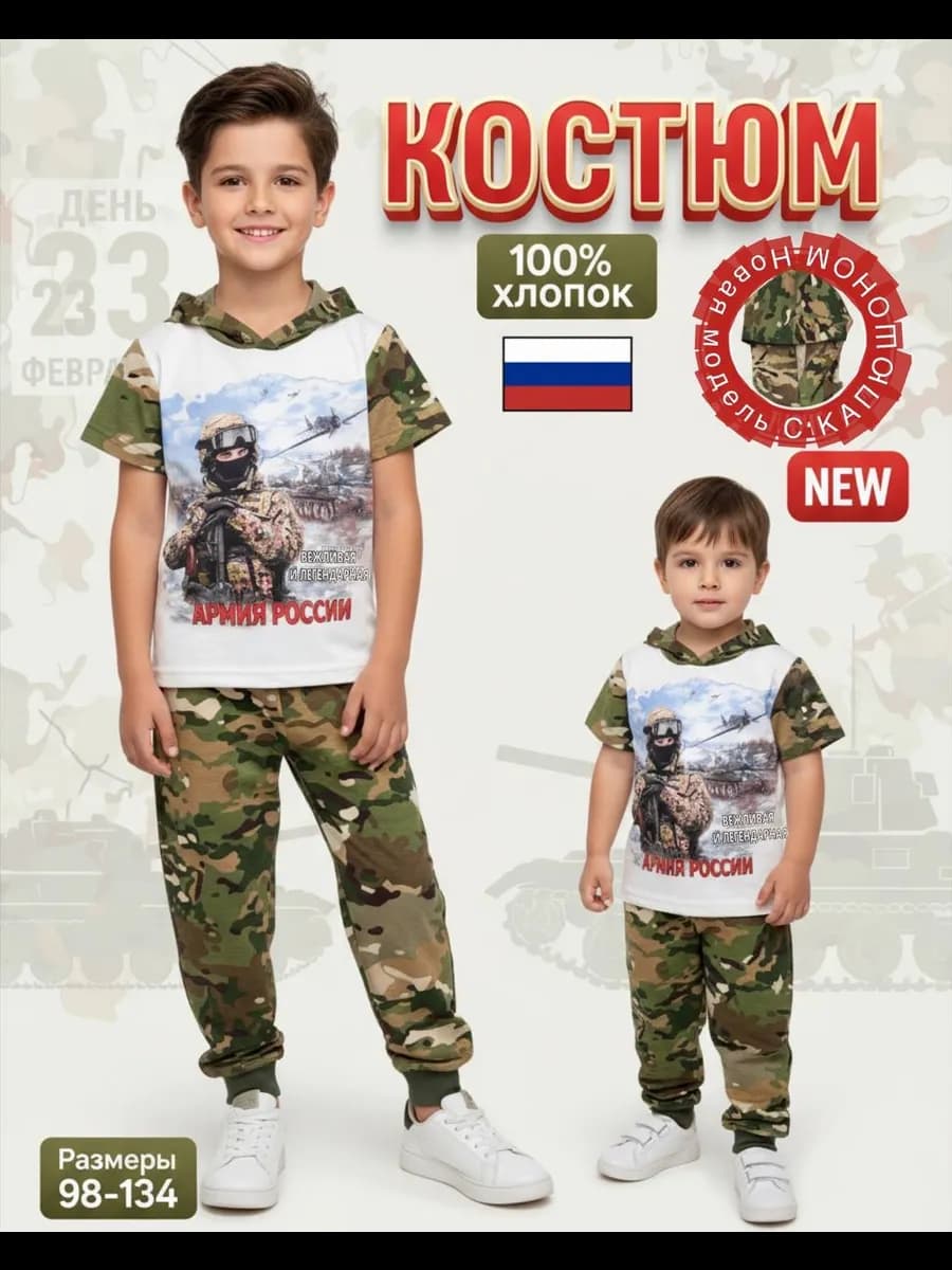 Костюм в садик для мальчика