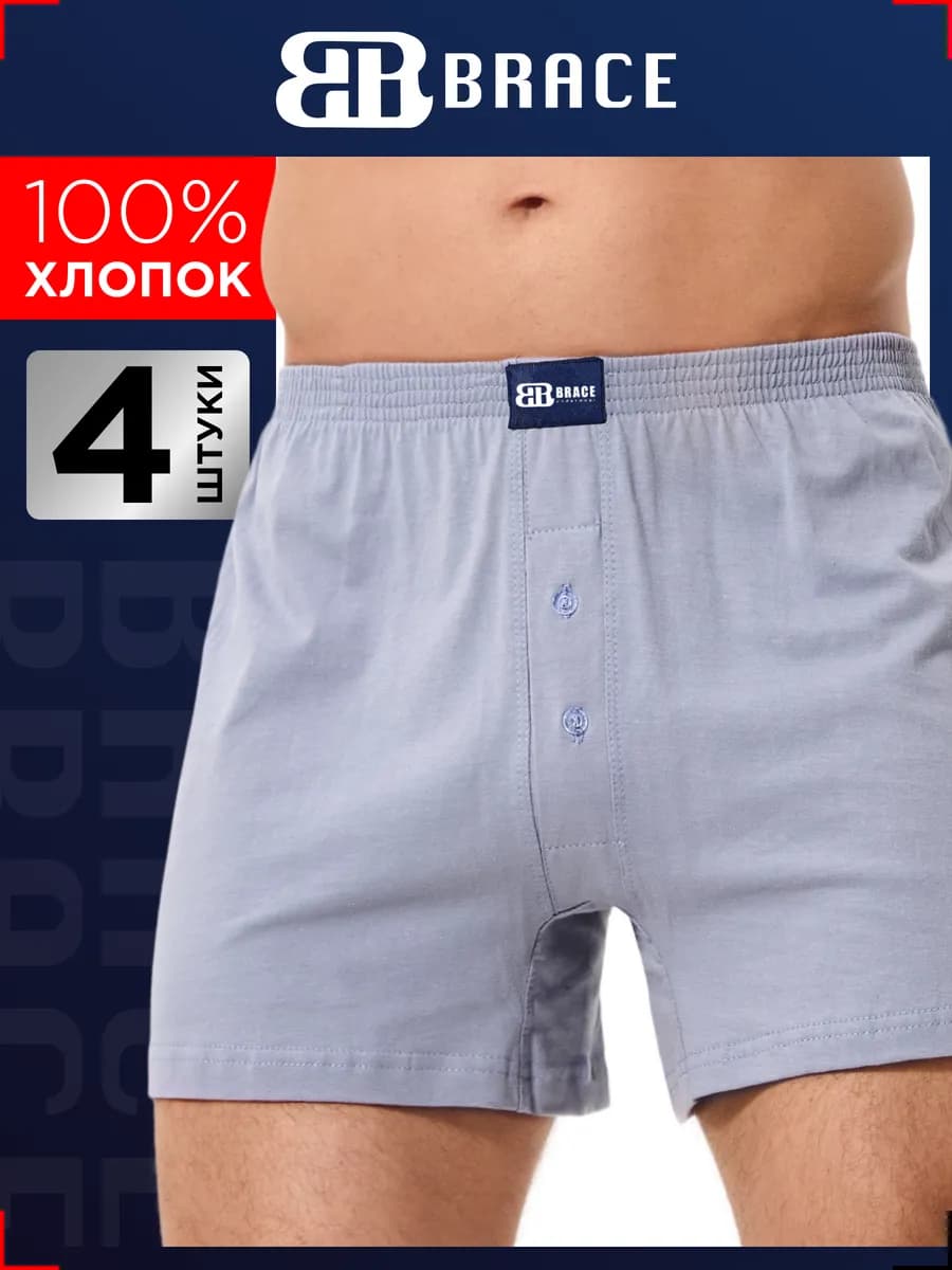Трусы семейные набор 4 штуки